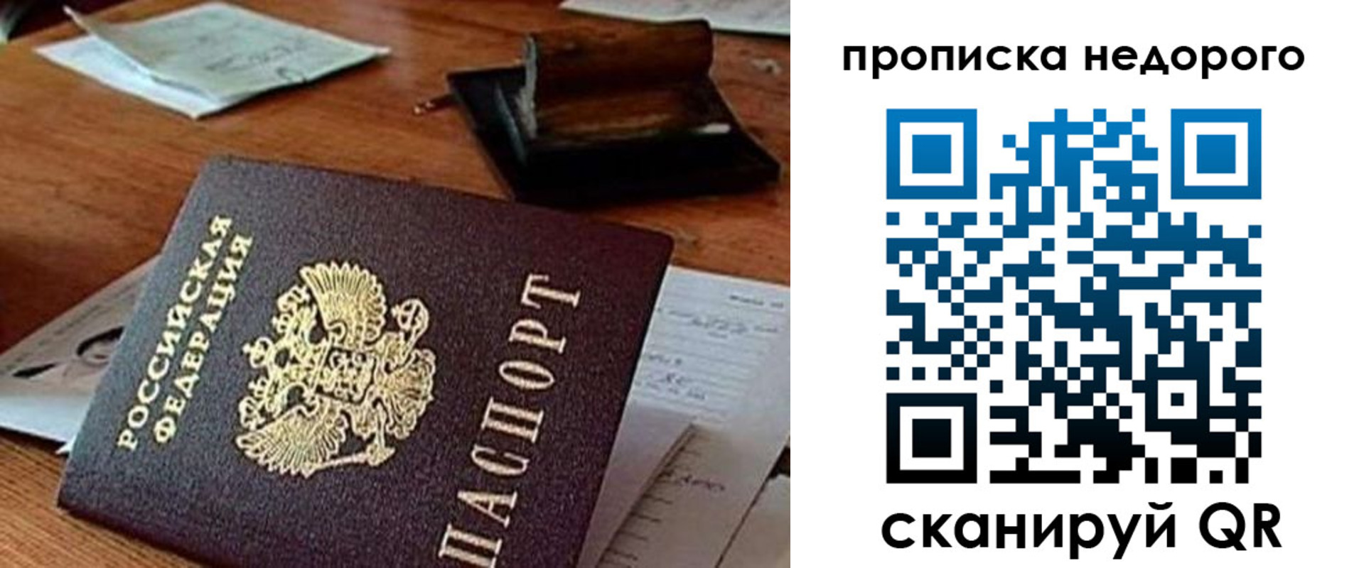 прописка в Ак-Довураке