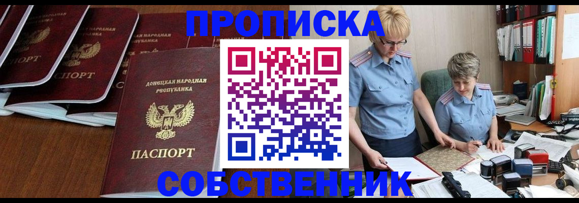 временная регистрация надежно в Ак-Довураке