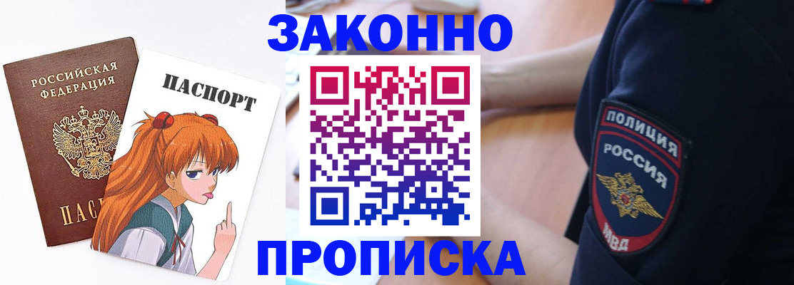 временная регистрация для школы в Ак-Довураке